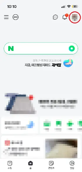 건강보험자격득실확인서 네이버 어플