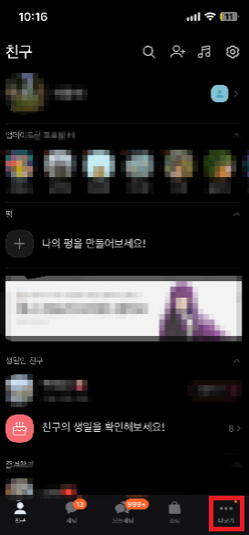 건강보험자격득실확인서 카카오톡 더보기